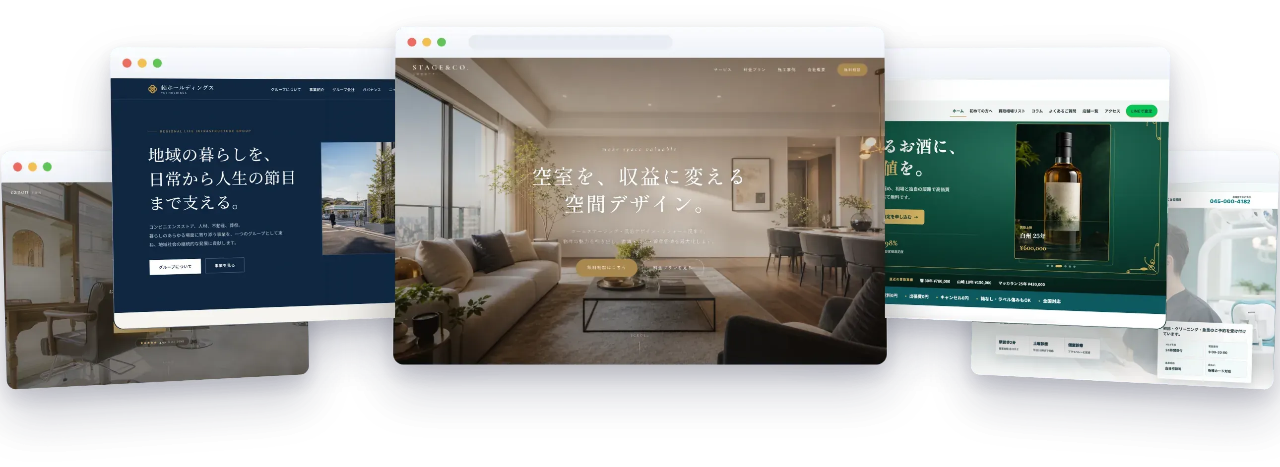 制作したホームページの実例。美容室・歯科医院・不動産・法人・買取店など、さまざまな業種のデモサイトをブラウザ画面で並べたイメージ